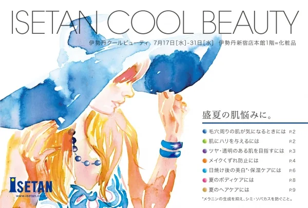 Isetan cover, book illustration by Samantha Hahn