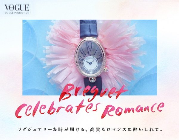 Vogue Japan online feature on Watches