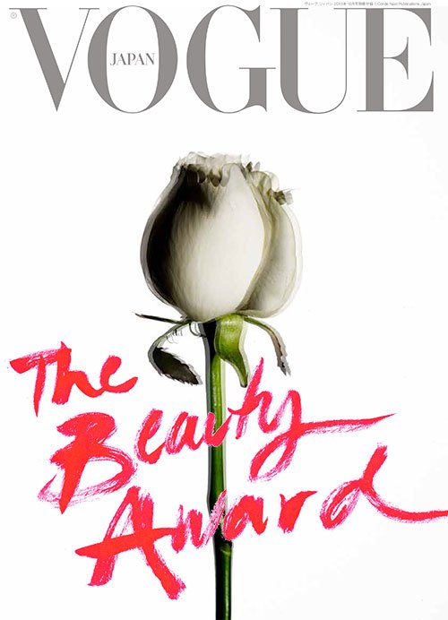Vogue Nippon (Beauty Awards cover)
